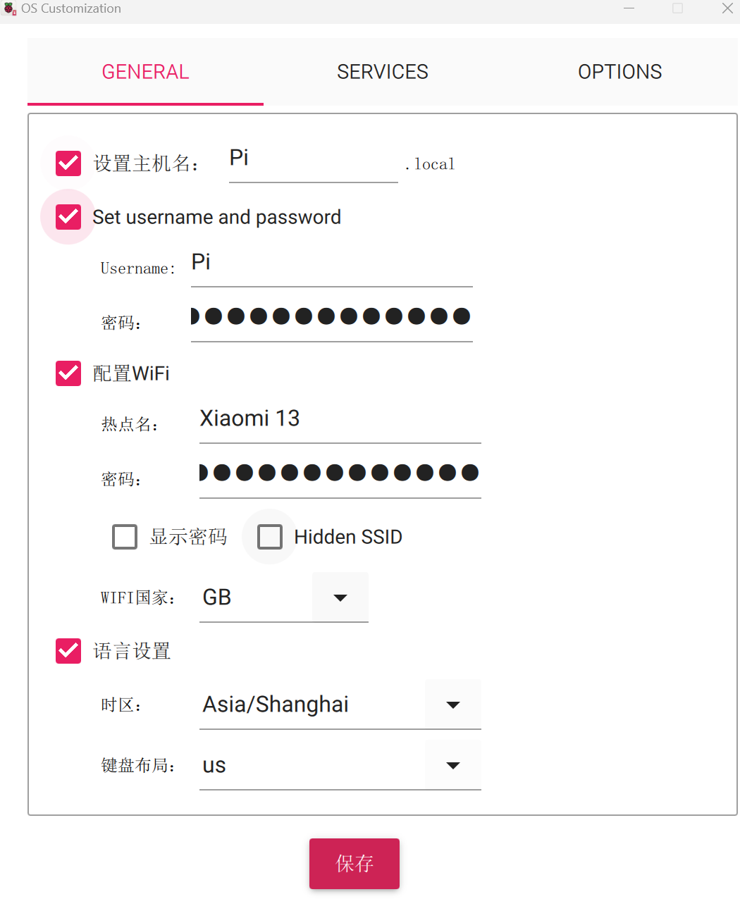 树莓派镜像烧录2