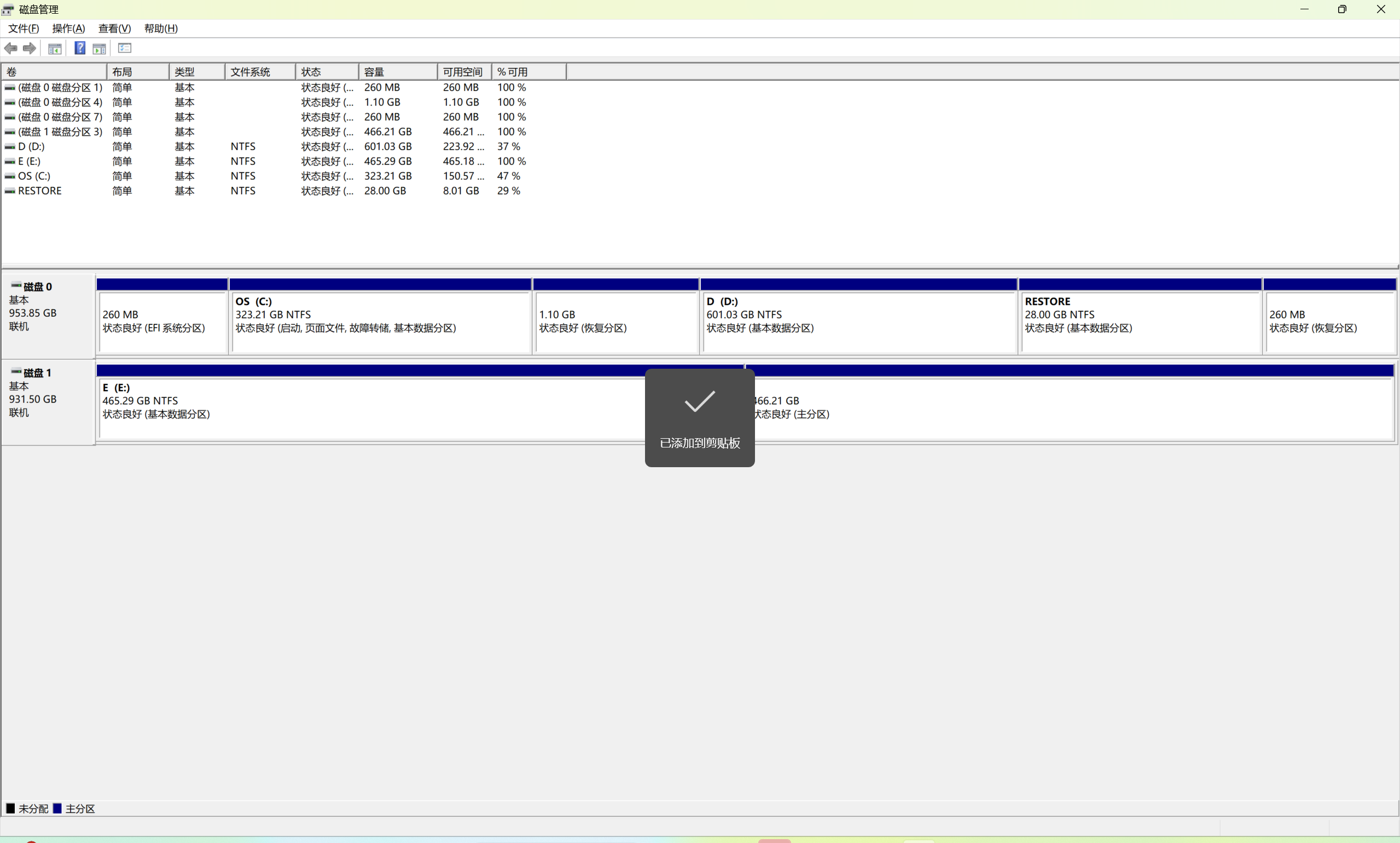 image-20260207160305646